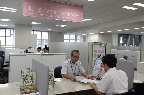 としまビジネスサポートセンター
