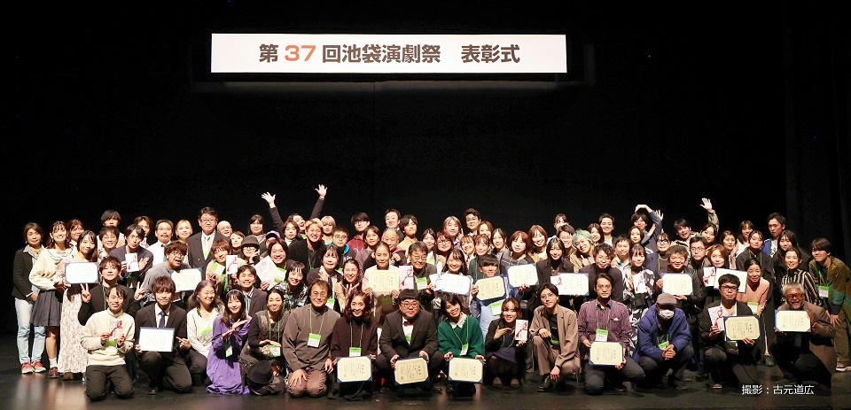 第37回池袋演劇祭表彰式の様子