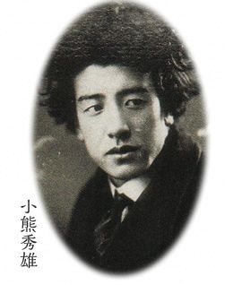 小熊秀雄