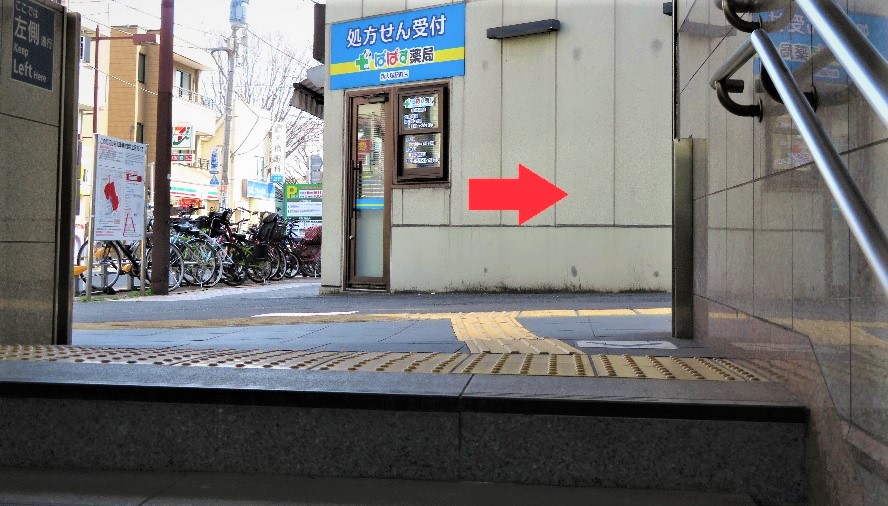 2番出口