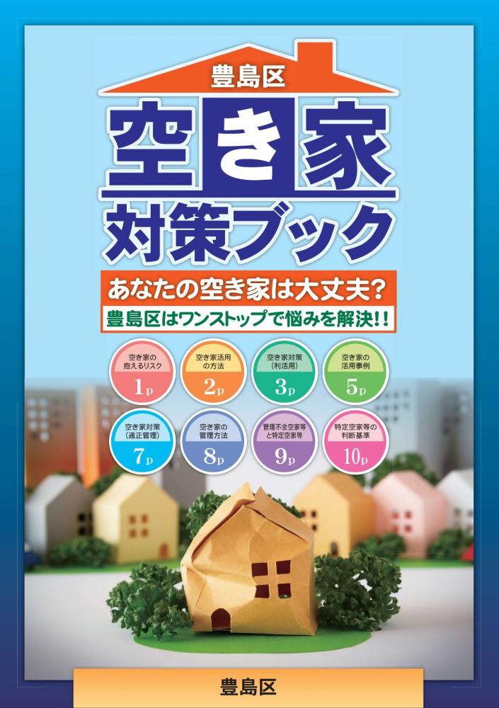 akiyataisakubook