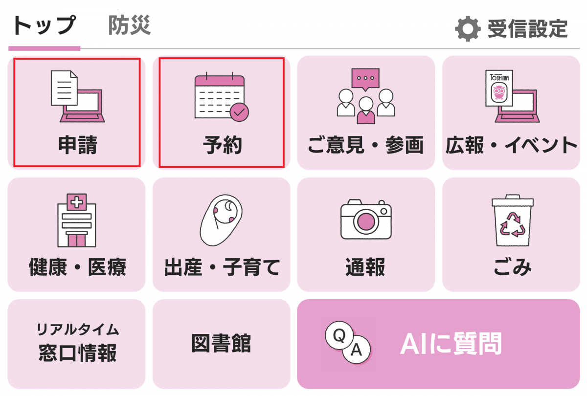 トップメニュー