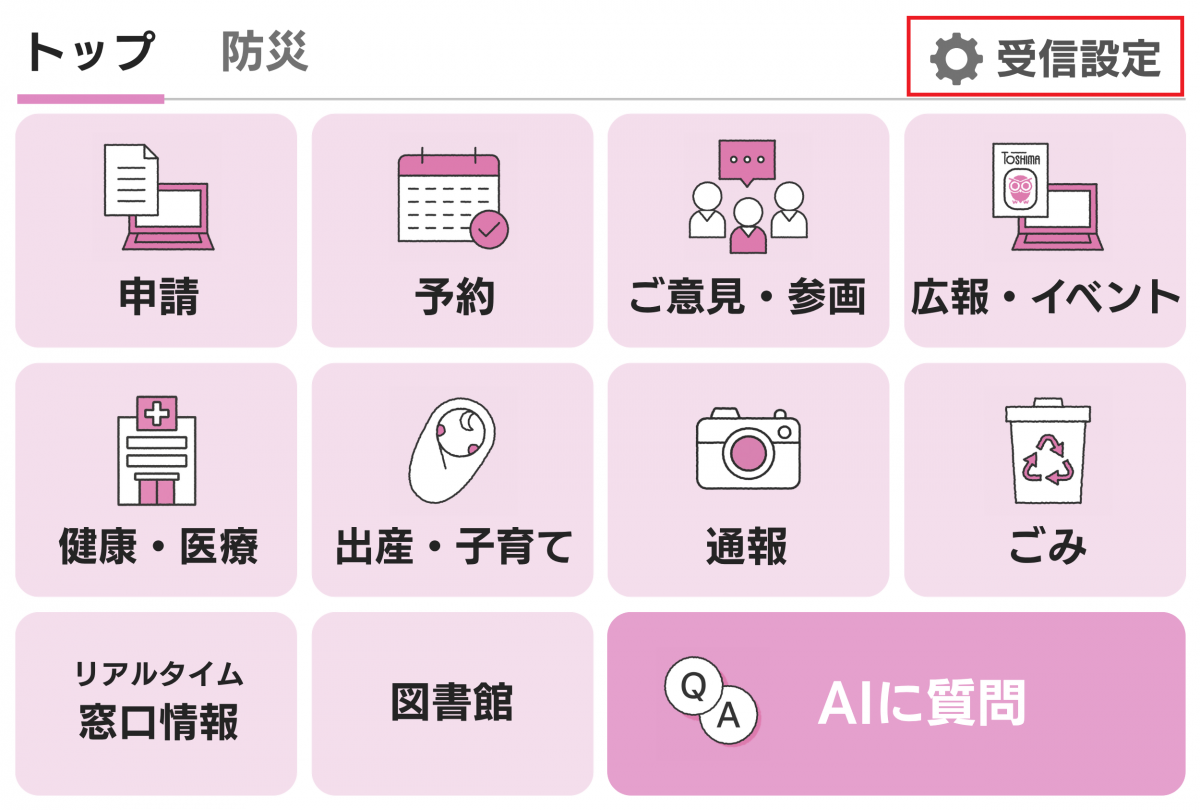 トップメニュー