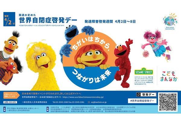 sekaijiheishokeihatsuday