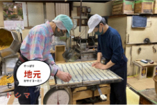 愛されせんべい