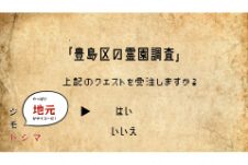 文豪を知ろう
