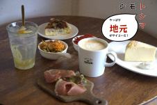 テーマ別厳選カフェリストVol1