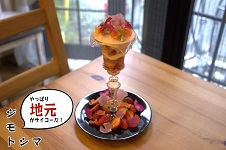 テーマ別厳選カフェリストVol2