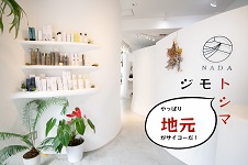 美容室で極上のヘアケア