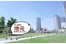 IKE・SUNPARK