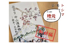 取材編