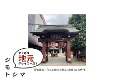 ツアー編