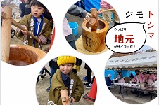 染井よしの町会 餅つき大会