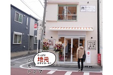 トキワ荘マンガミュージアムサロン