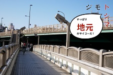 橋の世界～ その1