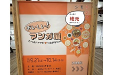 たべるシアワセ? つながるココロ
