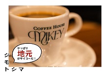 coffeehouseMikey サムネミニ