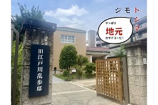 江戸川乱歩邸サムネミニ