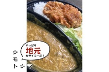 夢のコラボ弁当サムネミニ