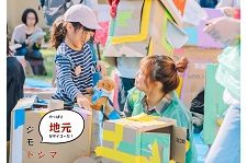 としまっ子フェスサムネミニ