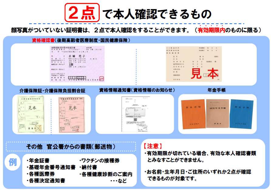 honnninnkakuninnsyorui2