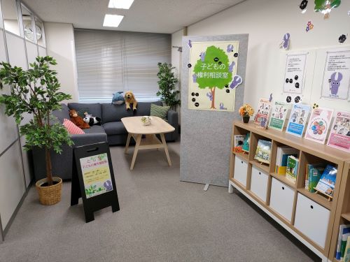 としま子どもの権利相談室の写真
