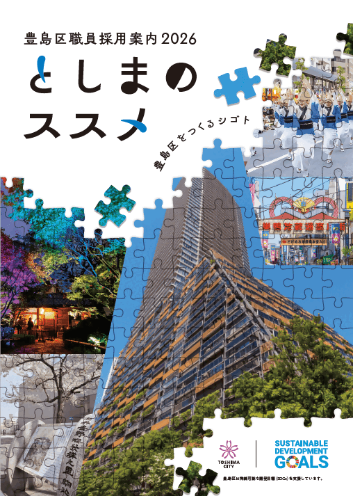 としまのススメ表紙