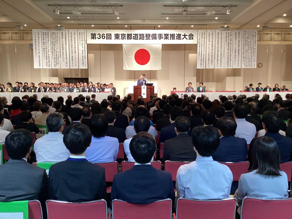第36回道路大会（大会の様子）