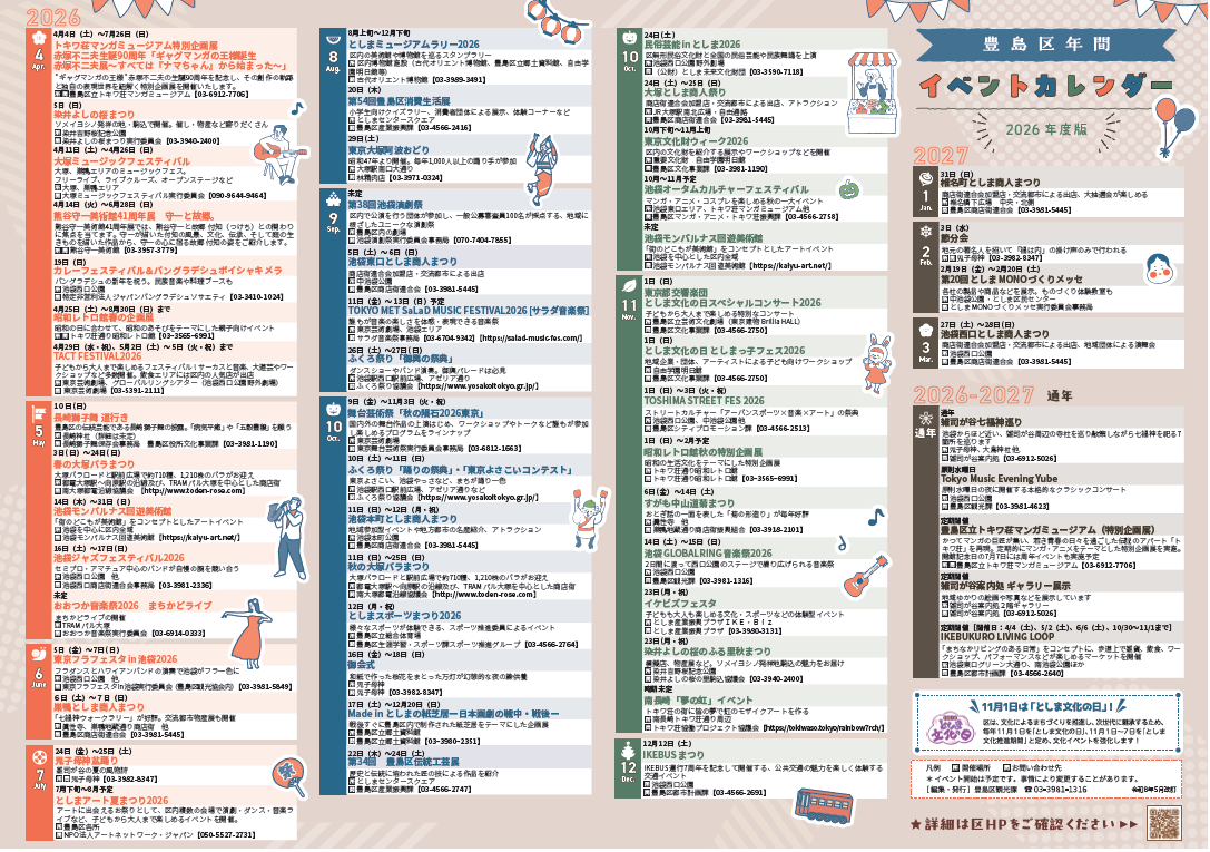 eventcalenderJPNcalederpageupdated