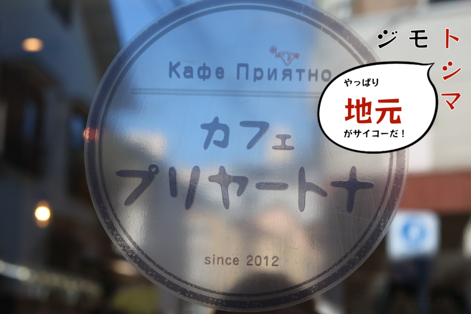 カフェプリヤートナ　サムネ