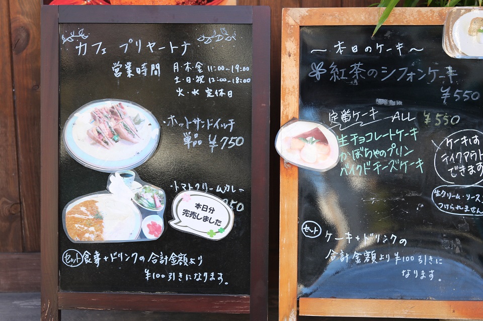 プリヤートナ看板
