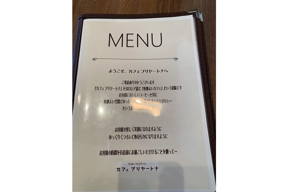 プリヤートナメニュー
