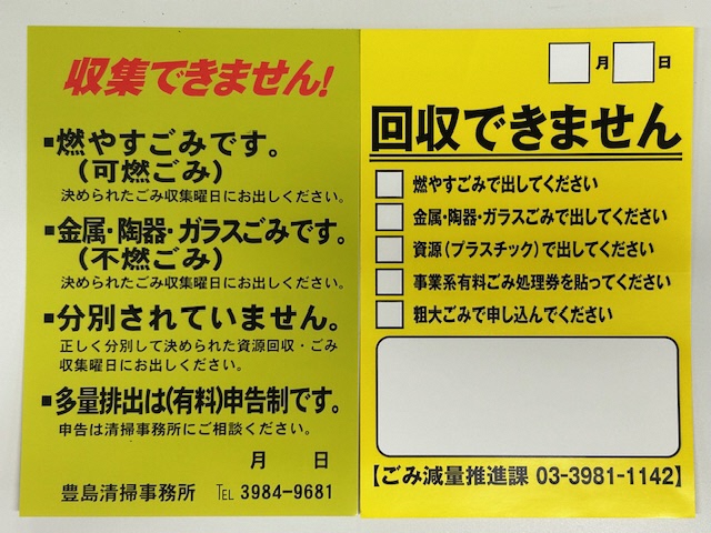 警告シール