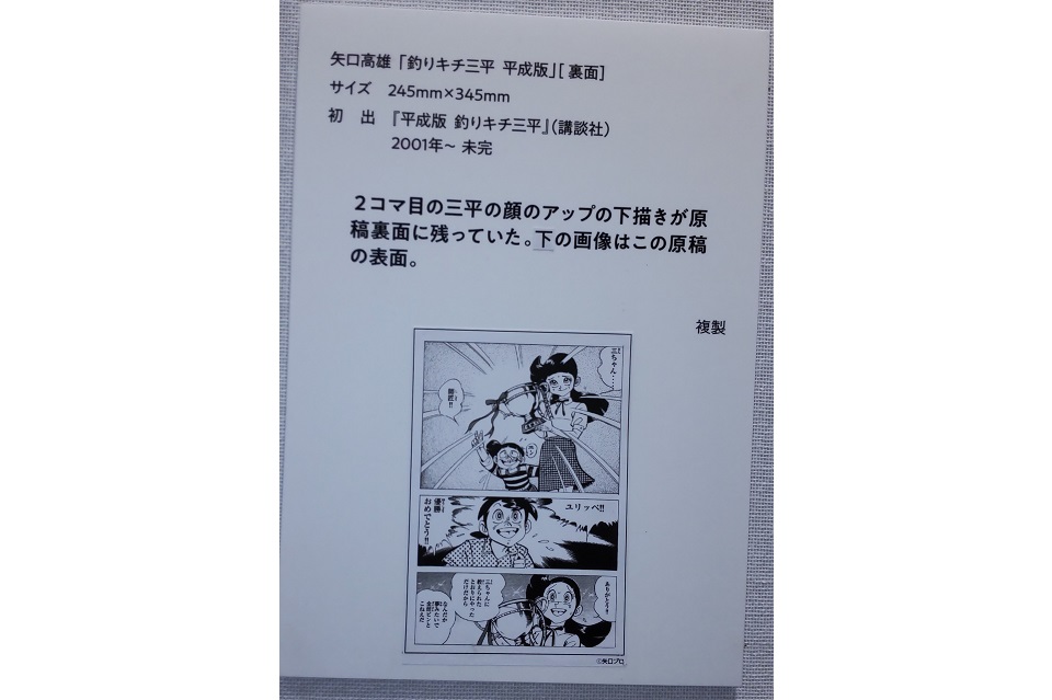 三平表の解説