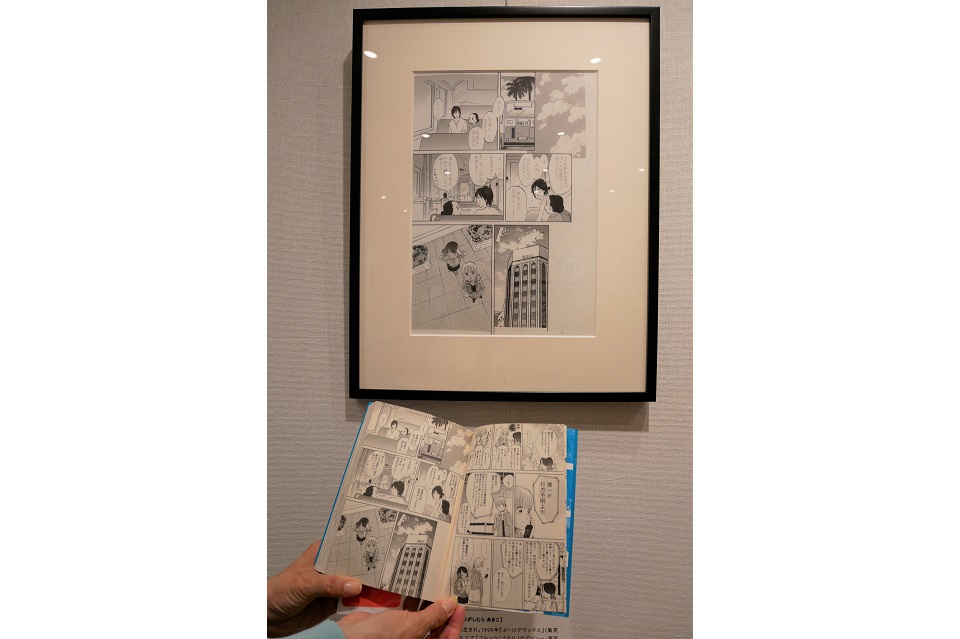 東村アキコ　マンガと原画