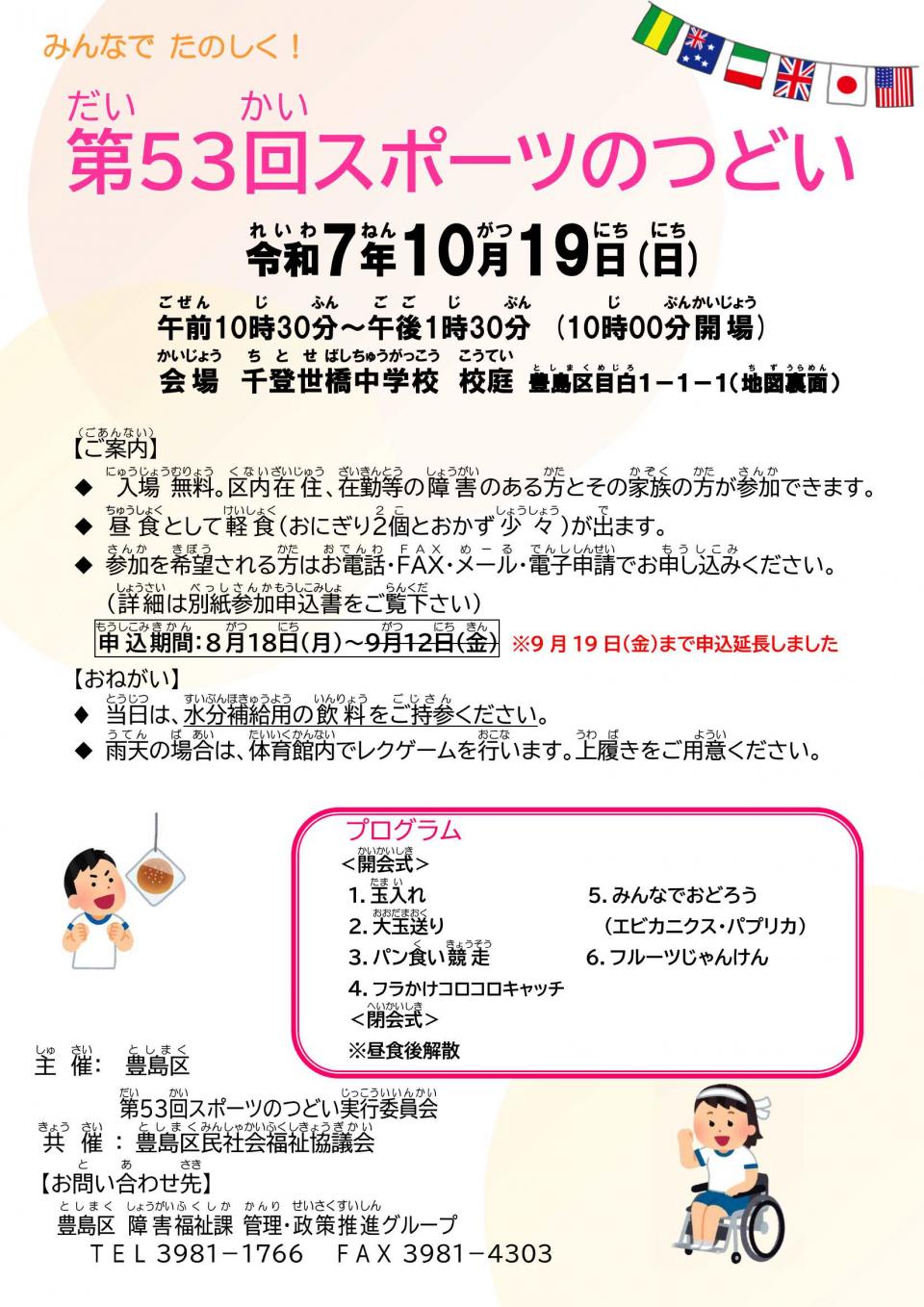 つどいチラシ期限後