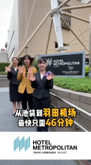 動画切り抜き ホテルメトロポリタン