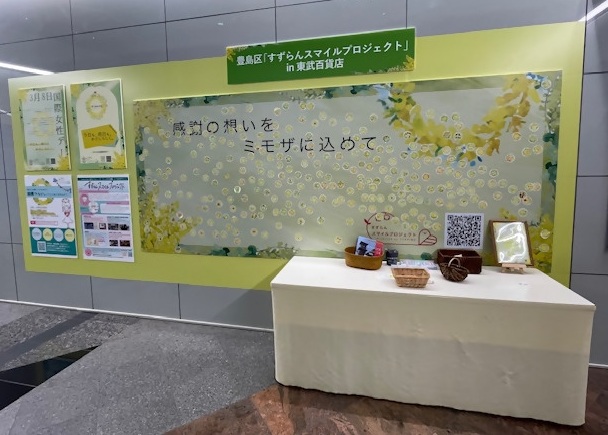 R7東武百貨店