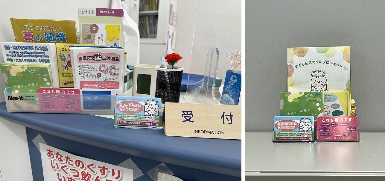薬剤師会