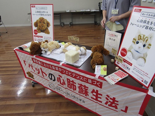 写真_ペットの心肺蘇生法紹介