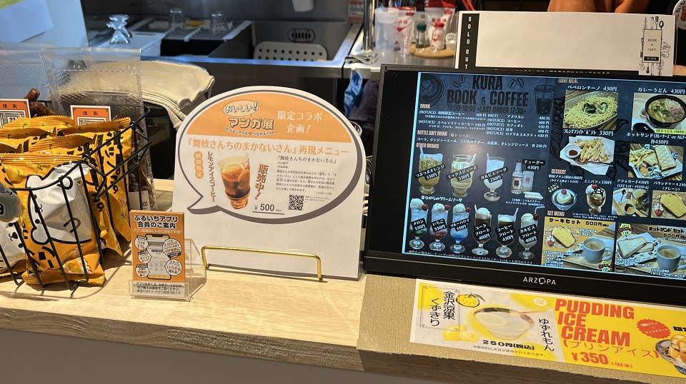 レモンアイスコーヒー！2