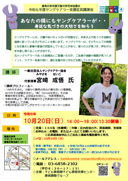 チラシ