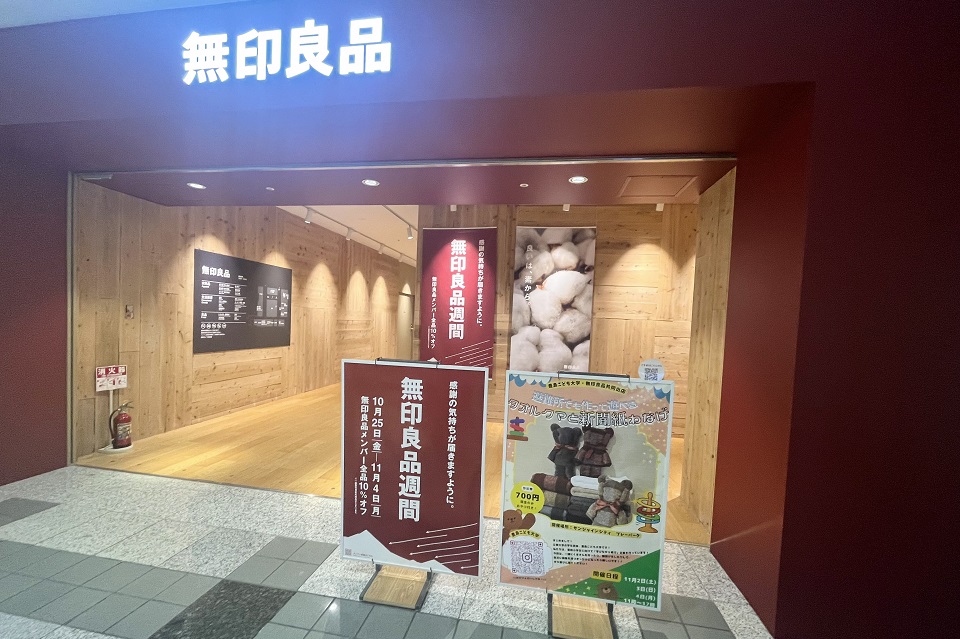 豊島こども大学無印良品入り口
