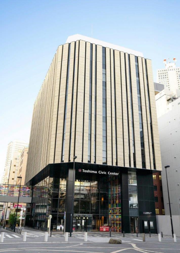 としま区民センター施設外観