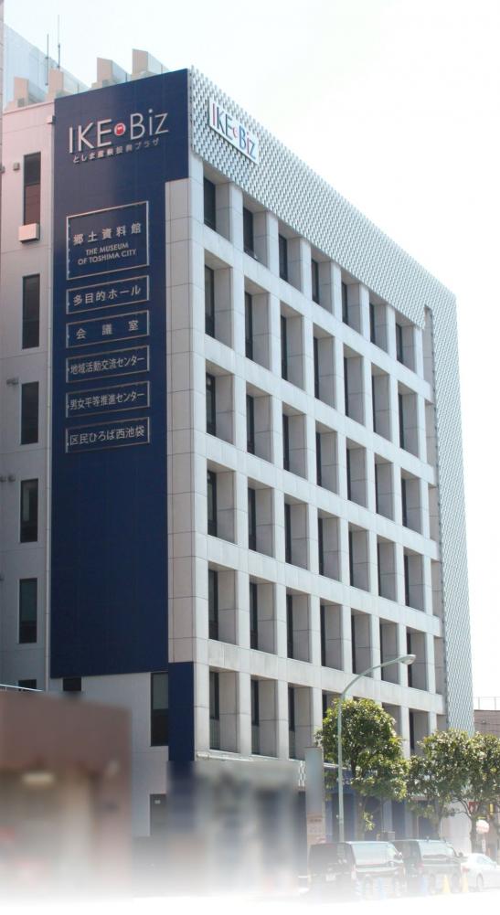 としま産業振興プラザ外観
