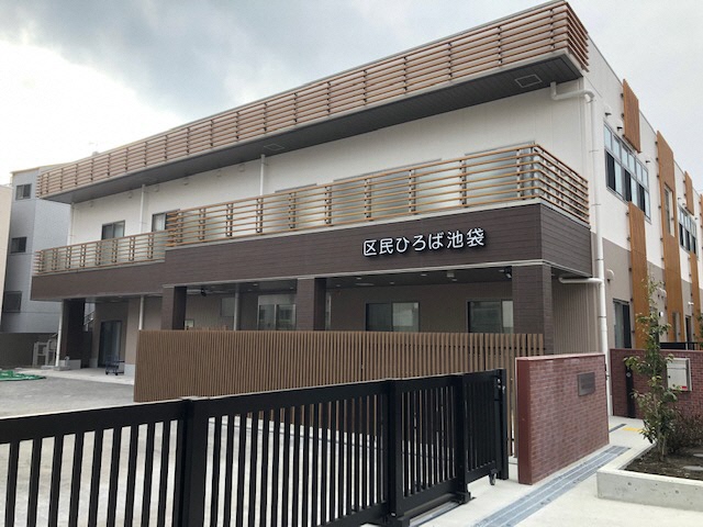区民ひろば池袋外観