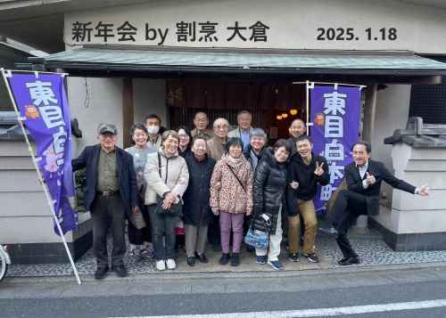 東目白本町会新年ランチ会写真
