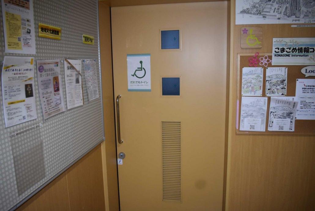駒込図書館バリアフリートイレ入口