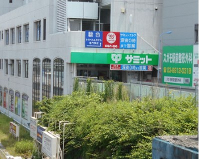 サミットストア巣鴨店外観