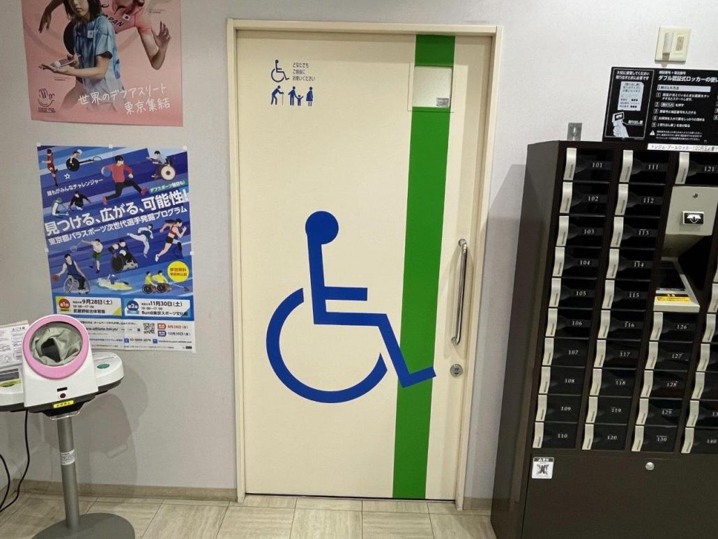 巣鴨体育館バリアフリートイレ入口
